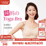 犬印本铺孕妇一体式运动型哺乳开扣内衣文胸无钢圈透气弹力前开喂奶胸罩 米色+粉色 M