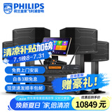 飞利浦【2万单无差评】家庭ktv音响套装唱歌全套设备 卡拉OK点歌机全套 家用K歌音箱设备 12吋4.0至尊版套装 默认色