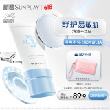 曼秀雷敦（Mentholatum）新碧小蓝帽面部高倍物理防晒霜乳50ml 敏感肌 韩国进口军训男女