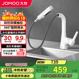 九牧（JOMOO）面盆水龙头多功能抽拉式一键止水双控冷热出水雅 32397-594/KB-Z