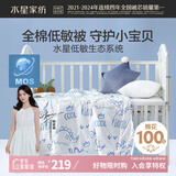 水星家纺被子全棉低敏抗菌防螨夏被 夏季夏凉被空调被夏薄被子200×230cm