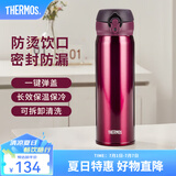膳魔师（THERMOS）保温杯不锈钢水杯儿童男女士杯子毕业礼物车载定制团购JNL JNL-501红色 500ml