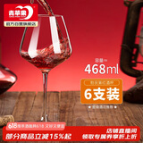 青苹果水晶玻璃红酒杯 勃艮第大肚杯洋酒杯葡萄酒杯高脚杯 468ml 6只装