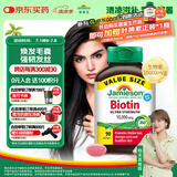 健美生（Jamieson）生物素10000mcg90粒护发片biotin维B7亮肤护发强韧指甲复合维生素