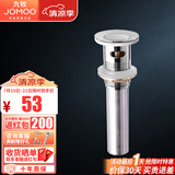 九牧（JOMOO） 卫浴浴室面盆台盆下水器防臭防堵洗漱台洗脸盆下水软管弯管 弹跳式面盆下水器-91106