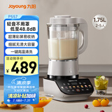 九阳轻音破壁机家用全自动榨汁豆浆机多功能降噪彩屏纤薄1.75L五谷杂粮3-5人用P557国家补贴