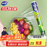妙洁 一次性保鲜膜 粘性升级卫生易撕 大号经济装60米*30cm 非点断式