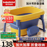 世纪宝贝（babyhood）儿童泡澡桶 婴儿洗澡盆【0-10岁】 宝宝可折叠浴桶 赠浴凳 洛克黄