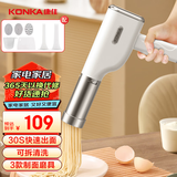 康佳（KONKA）面条机 家用压面机 手持压面枪 小型电动自动不锈钢压面条机3模型 KMTJ-0403-W