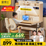 童博士儿童学习桌椅套装多功能可升降高中小学生家用书桌椅子写字课桌 楹木高书架+AA级灯+高端工学椅