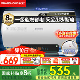 长虹（CHANGHONG）电热水器家用一级能效出水断电独立排污租房洗澡小型智能预约省电卫生间净水健康速热增容安全RC3 60L 2100W 一级能效出水断电