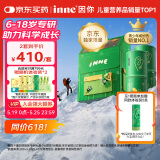 Inne因你竹节钙赖氨酸钙镁锌液体钙儿童青少年30条*2盒【珠峰礼盒】