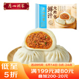 广州酒家利口福 鲜汁大肉包390g 6个 儿童面点 速食懒人 早餐半成品 点心