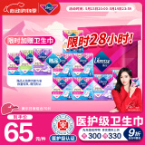 薇尔【品牌直供安心品质】医护级卫生巾日夜组合姨妈巾套装V感7包70片