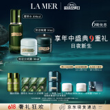 海蓝之谜（LA MER）日夜愈颜套装(精萃水+云绒霜+晚霜)护肤品化妆品礼盒生日礼物女