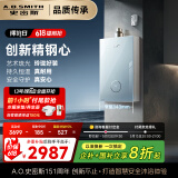 史密斯（A.O.SMITH）佳尼特【小精钢TCS5】16升燃气热水器 国家补贴 JSQ31-TCS5 安全守护 持久恒温大水量 新品