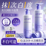 OHBT377美白身体乳500ML淡斑保湿补水滋润肤持久留香全身烟酰胺