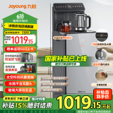 九阳茶吧机家用高端客厅用遥控彩色控触控饮水机 智能语音一体式柜门 升级钣金加厚加宽吧台WH660