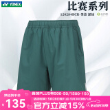 YONEX新款尤尼克斯羽毛球服短裤男女速干运动裤比赛服下装 男款 120284 深绿色 M