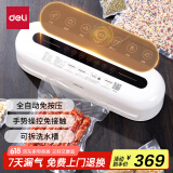 得力全自动香肠腊肉抽真空封口机小型真空包装机食品塑封机家用真空机干湿两用商用真空保鲜打包密封机