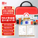京玺 家庭应急包地震防汛应急救援车载自驾露营户外紧急救治包 专业版