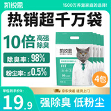 凯锐思豆腐猫砂除味猫沙豆腐砂豆腐渣低粉尘大颗粒结团吸水可冲厕所 【豆腐砂4包】共16斤