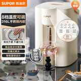 苏泊尔（SUPOR）电热水瓶 烧水壶恒温电热水壶大容量饮水机小型烧水一体机全自动 不锈钢内胆多段保温电水壶 5L 316L不锈钢电热水壶【多段保温】