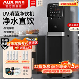 奥克斯奥克斯商用净水器商用饮水机直饮机大型大流量反渗透超滤过滤立式净水机公司办公室工厂加热一体机 【超滤款】一开一净 20-50人用