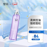 璧丽（Belli）控油去屑洗发水备孕妇女护肤品清洁专用洗护用品 