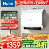 海尔（Haier）【BK3MINI】50升双胆扁桶电热水器 鲜活水 国家补贴20% 3300W变频速热家用一级能效镁棒免换