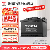 汤浅Yuasa汽车电瓶蓄电池原厂适配LN2-MF-SY替换56093 宝来朗逸