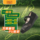 老美华常年款老人鞋老北京布鞋女一脚蹬 黑色 38