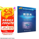 育婴员（三级）--1+X职业技能鉴定考核指导手册