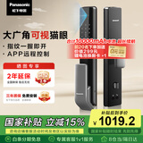 松下（Panasonic）智能门锁APP远程控制指纹锁密码锁智能猫眼电子锁EMW4114GH