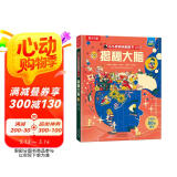 揭秘大脑 5-10岁少儿科普揭秘翻翻书点读版 儿童科普百科揭秘健康身体情绪等儿童绘本小学生课外读物
