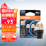 欧司朗（OSRAM）WY21W LED车灯刹车灯倒车灯转向灯辅助灯T20单丝黄光12V2.5W2支装
