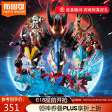 布鲁可积木人 奥特曼潮玩拼装模型群星版09璀璨银河 端盒生日礼物