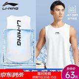 李宁（LI-NING）运动背心速干男士2025春夏薄款篮球跑步训练健身透气吸汗冰丝无袖