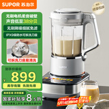 苏泊尔（SUPOR）【国家补贴】轻音破壁机 家用破冰碎冰榨汁机豆浆机1.75L大容量3-5人适用变频轻音触控彩屏 SP601R