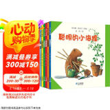 聪明的小海狸经典亲子互动图画书儿童自主手工动手能力培养（套装共7册）