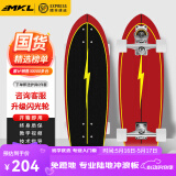 迈卡龙S7陆地冲浪板初学者成人儿童专业刷街陆冲板免蹬地大鱼板路冲板 S7-30寸闪电