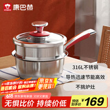 康巴赫奶锅316L不锈钢不粘锅婴儿宝宝辅食锅煮面煮奶送蒸屉16cm