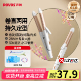 奔腾（POVOS）卷发棒卷直发器两用卷发器直发器迷你夹板刘海烫发美发电卷棒PR5073生日礼物送女友 【卷直两用】PR5073香槟金 28mm