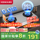康佳（KONKA）燃气灶煤气灶双灶具家用 5.0kW液化气66%高热效率台式 大火力不锈钢灶台JZY-T502Y（液化气）