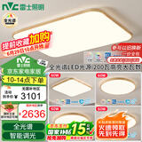 雷士（NVC）LED吸顶灯客厅灯新中式木艺灯大尺寸智能全光谱套餐包安装