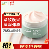 安安金纯橄榄油弹性紧实焕颜精华霜 补水保湿霜60g