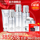 依琳娜（elina） 【玻尿酸水光】精华系列补水保湿伊琳娜护肤组合套装 组合13【洗+水+乳+原液+霜】