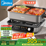 美的（Midea）火锅专用锅 电火锅 电煮锅8L多功能锅 鸳鸯锅分区控温 分体式多用途锅火锅锅HGS382712