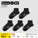 蕉内（Bananain）银皮301S袜子男士商务休闲新疆精梳棉7A抗菌防臭春夏季短中筒5双 [短筒]纯黑 5双 均码