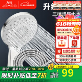 九牧（JOMOO）花洒喷头全套家用增压洗澡淋浴莲蓬头热水器手持淋雨花洒软管套装 增压喷头S148013+软管（1.5米）